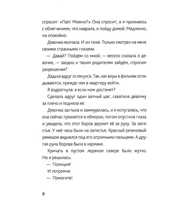 Дополнительное изображение книги «Фонарик Лилька. 2-е изд., редизайн»