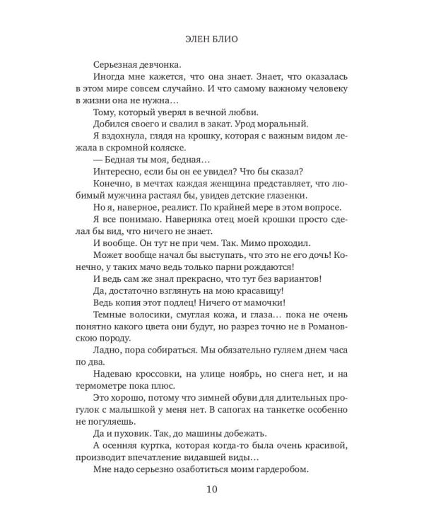 Куплю свое счастье