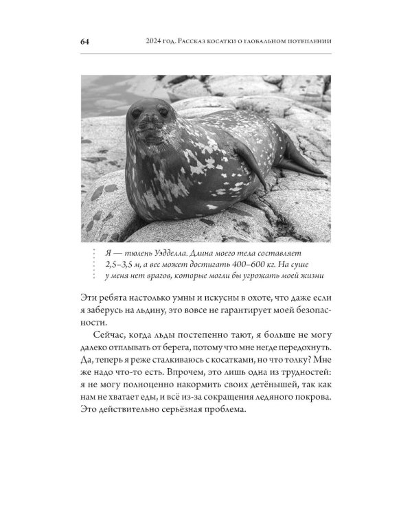 Великие вымирания