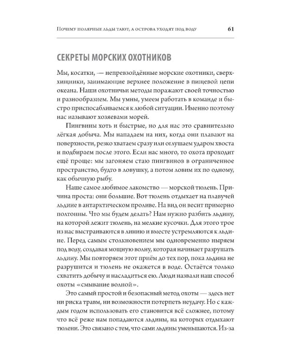 Великие вымирания