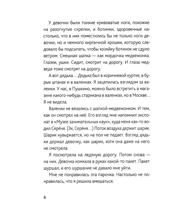 Дополнительное изображение книги «Фонарик Лилька. 2-е изд., редизайн»