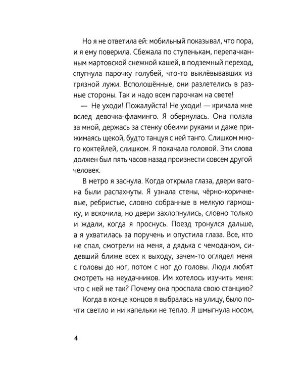 Дополнительное изображение книги «Фонарик Лилька. 2-е изд., редизайн»