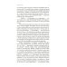 Путешествие домой. Майкл Томас и семь ангелов. Роман-притча Крайона Путешествие домой. Майкл Томас и семь ангелов. Роман-притча Крайона
