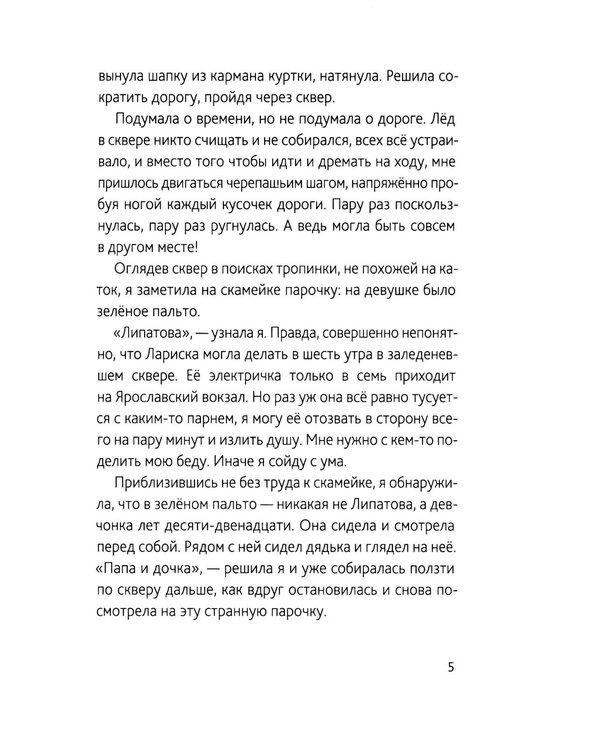 Дополнительное изображение книги «Фонарик Лилька. 2-е изд., редизайн»