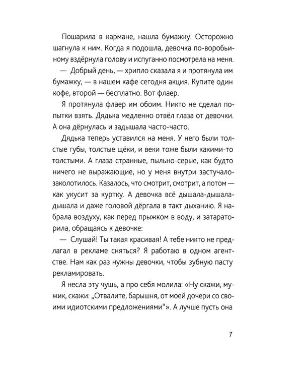 Дополнительное изображение книги «Фонарик Лилька. 2-е изд., редизайн»