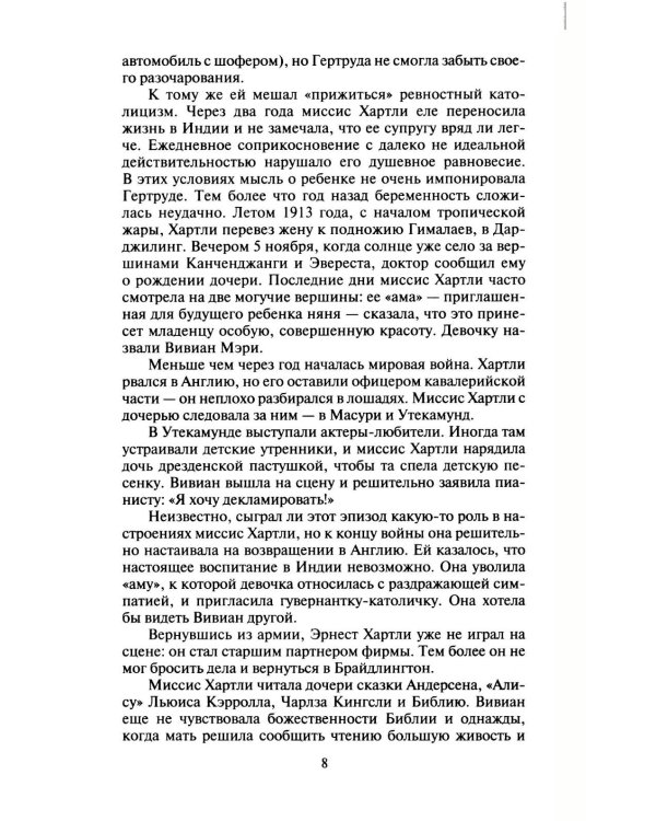 Дополнительное изображение книги «Вивьен Ли»