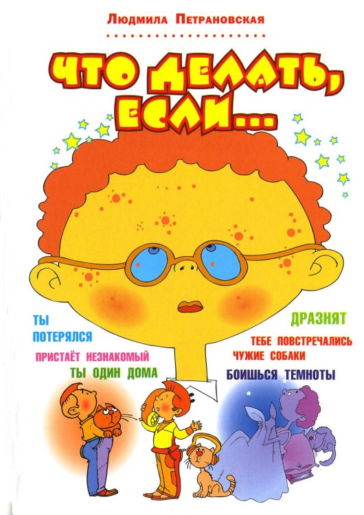 Вопрос-ответ Что делать, если...