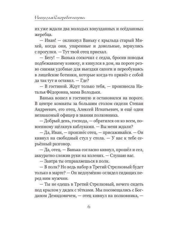 Артефакт. В поисках неизвестного