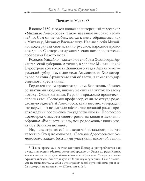 Рассказы из русской истории. Поэты Империи. Кн. 5