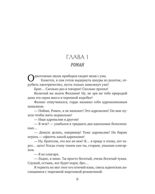 Куплю свое счастье