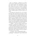 Запрети любить; Разреши любить; Подарок ангела (комплект из 3-х книг)