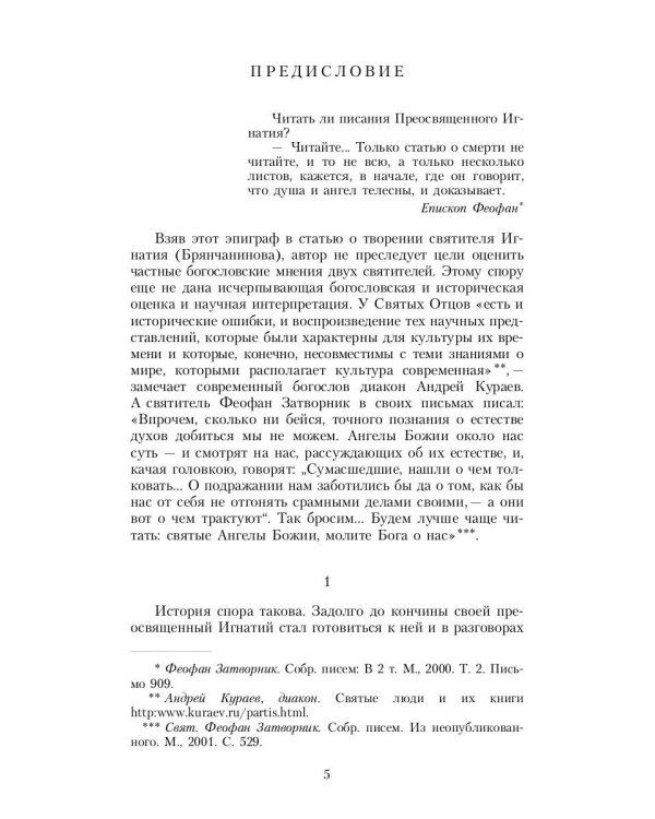 Слово о смерти