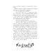 Дополнительное изображение книги «Любовь и клевер»