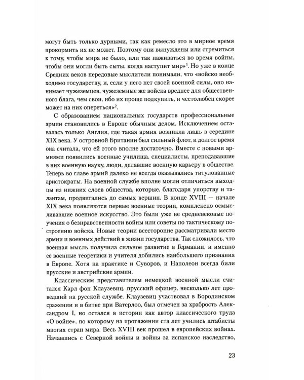 Происхождение Первой мировой войны