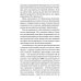 Россия и Запад: эссе и стихи Россия и Запад: эссе и стихи