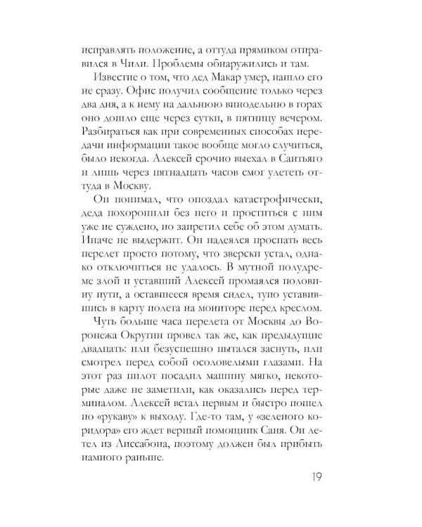 Королевская лилия