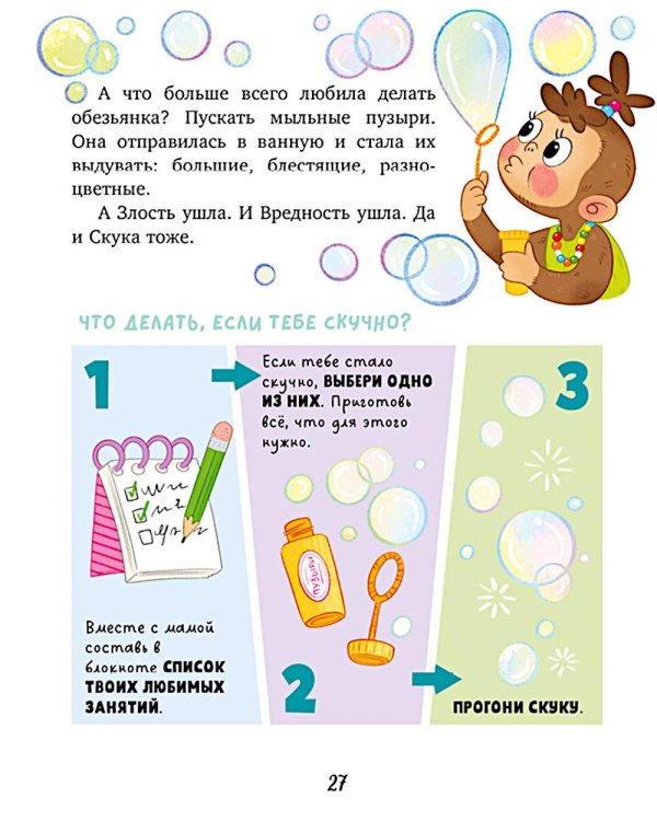 Дополнительное изображение книги «Я сам! Энциклопедия самостоятельного малыша»