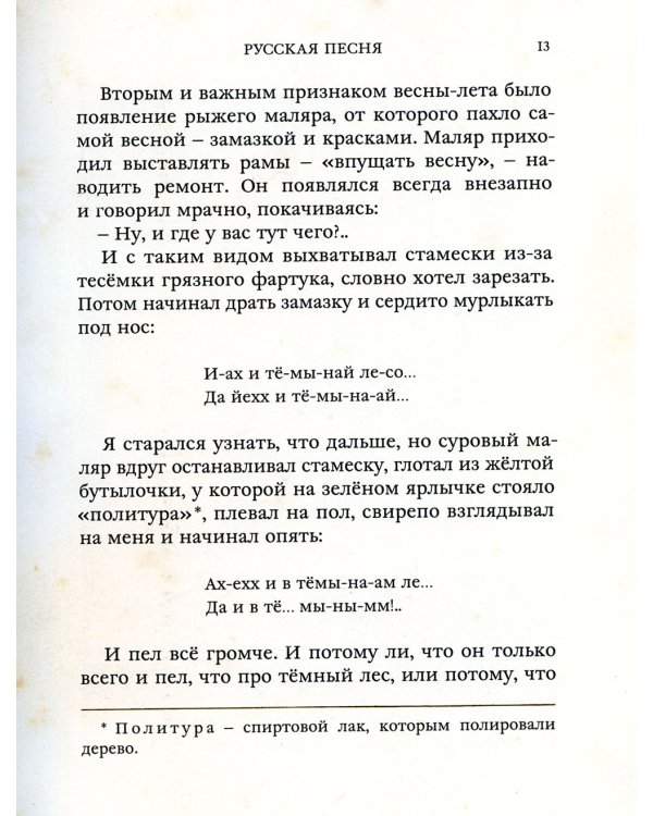 Моя Родина - мой дом. Рассказы русских писателей