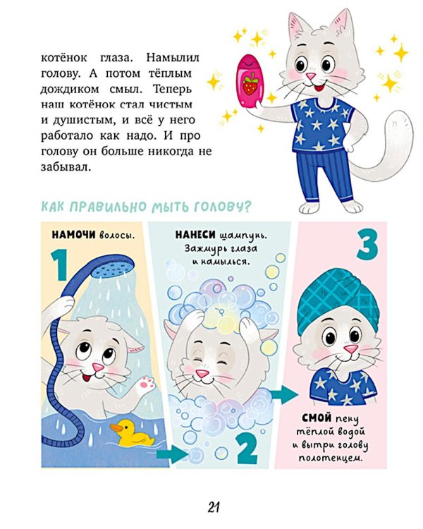 Дополнительное изображение книги «Я сам! Энциклопедия самостоятельного малыша»