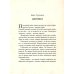 Моя Родина - мой дом. Рассказы русских писателей