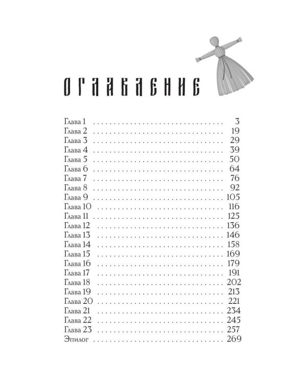 Дополнительное изображение книги «Урманов дар (с автографом)»