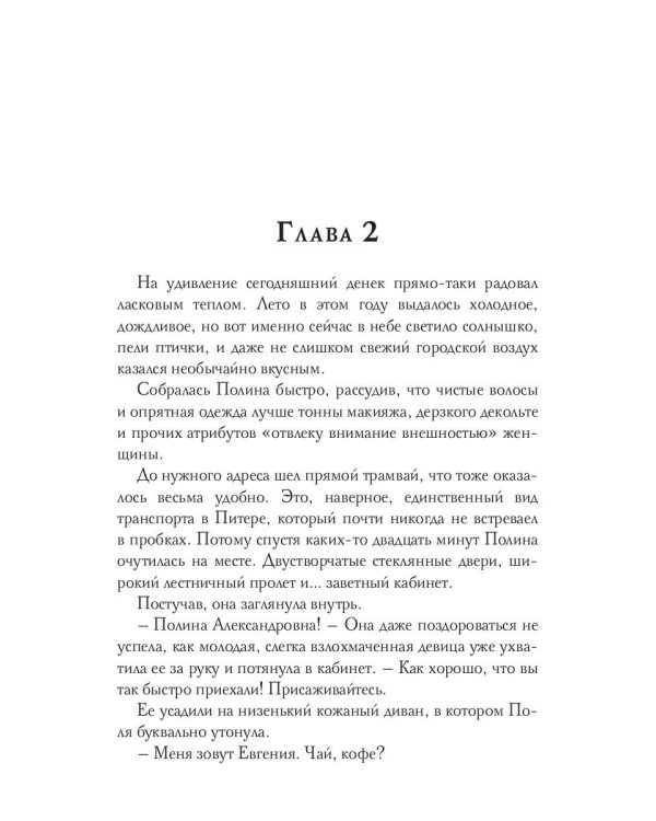 Драконья Бухгалтерия