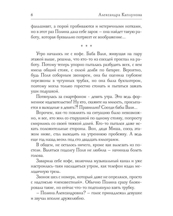 Драконья Бухгалтерия