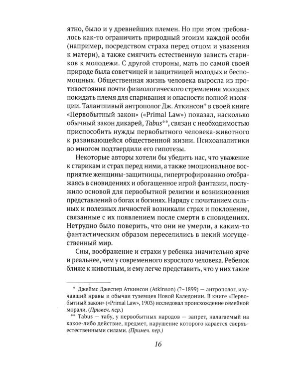 Краткая всемирная история: от происхождения человека до Второй мировой войны
