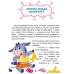 Дополнительное изображение книги «Я сам! Энциклопедия самостоятельного малыша»