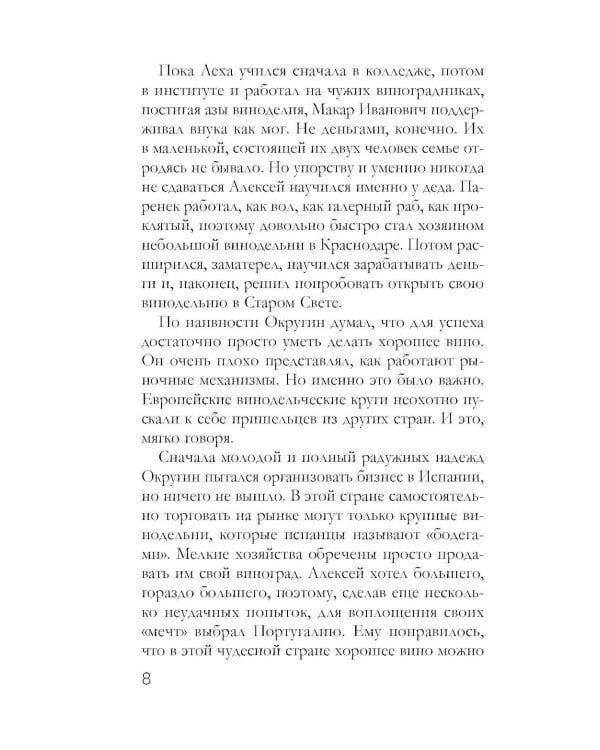 Королевская лилия