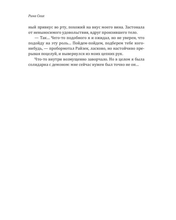 Подари мне крылья. Кн. 4