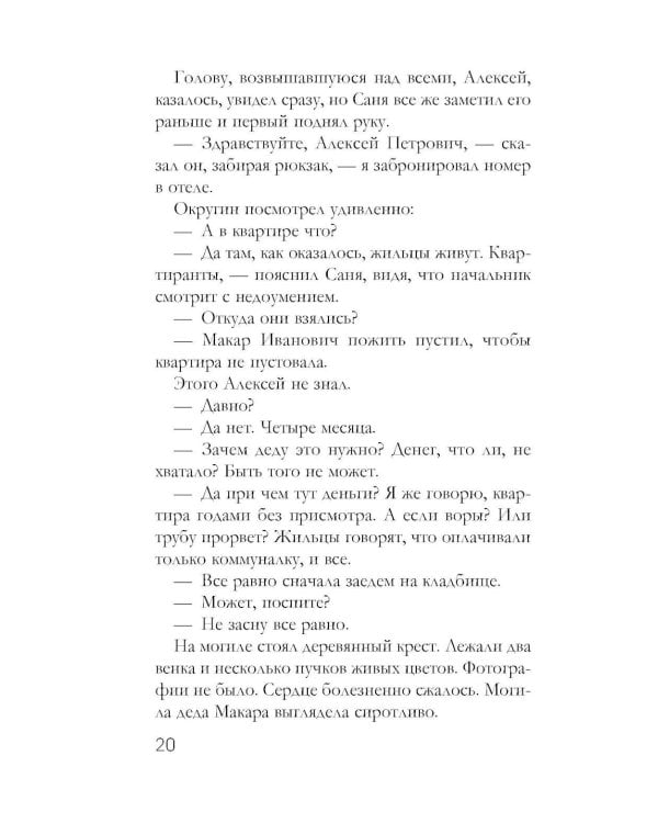 Королевская лилия