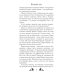 Дополнительное изображение книги «Урманов дар (с автографом)»