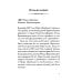 Красота жизни. Дневник Кришнамурти. Полная версия