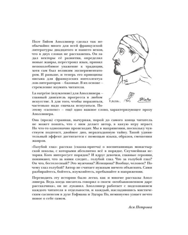 Комплект книг: современные переводы с французского