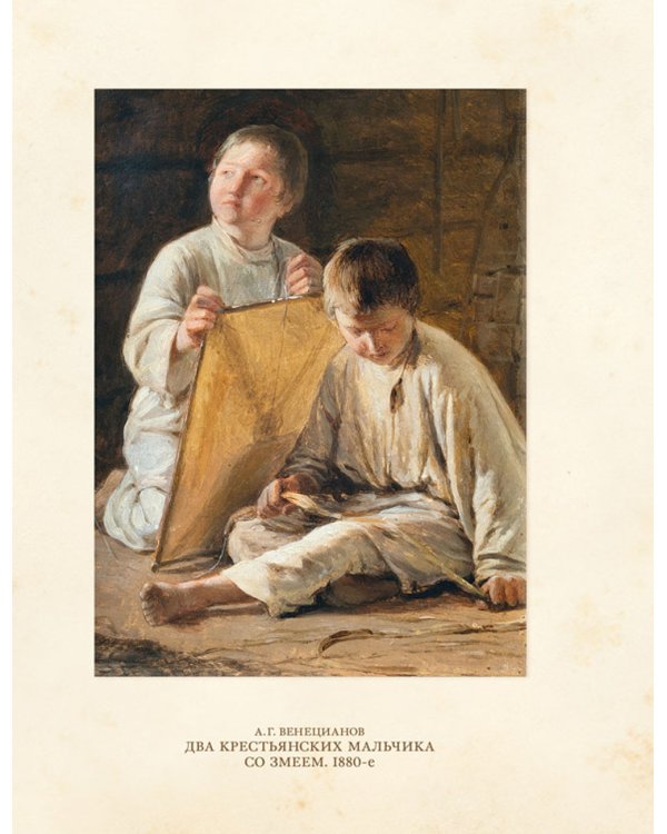 Моя Родина - мой дом. Рассказы русских писателей