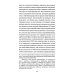 Россия и Запад: эссе и стихи Россия и Запад: эссе и стихи