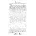 Дополнительное изображение книги «Урманов дар (с автографом)»