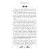 Дополнительное изображение книги «Урманов дар (с автографом)»
