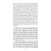 Россия и Запад: эссе и стихи Россия и Запад: эссе и стихи
