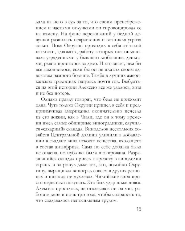 Королевская лилия