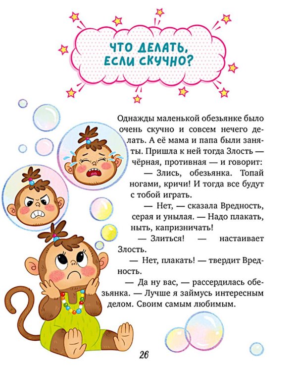 Дополнительное изображение книги «Я сам! Энциклопедия самостоятельного малыша»
