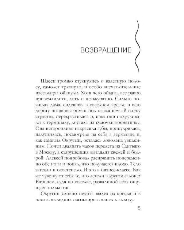 Королевская лилия