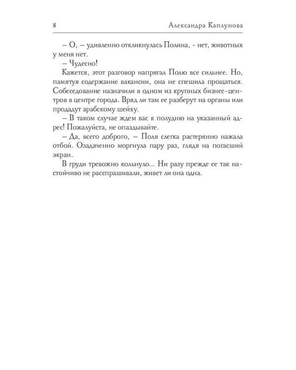 Драконья Бухгалтерия