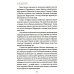 Голос мучеников. Книга Фокса. 33г. Н.Э. - настоящее время