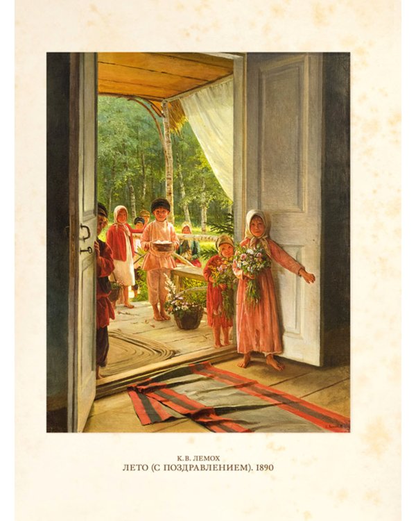 Моя Родина - мой дом. Рассказы русских писателей