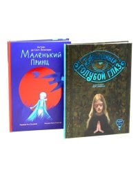 Комплект книг: современные переводы с французского