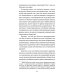 Россия и Запад: эссе и стихи Россия и Запад: эссе и стихи