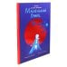 Комплект книг: современные переводы с французского