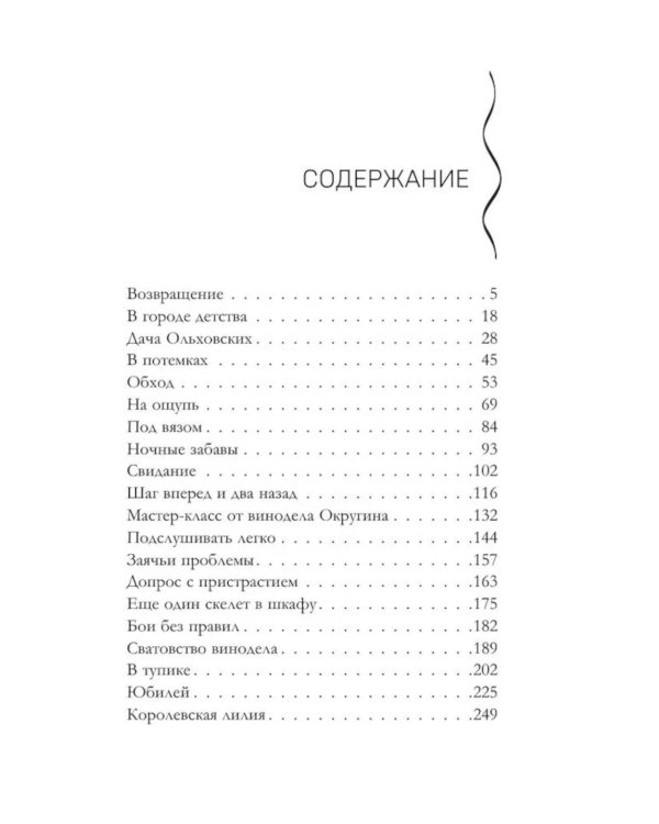 Королевская лилия